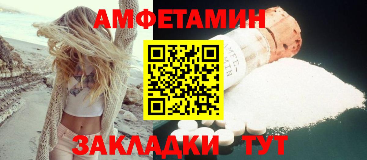 АМФЕТАМИН Premium Наро-Фоминск