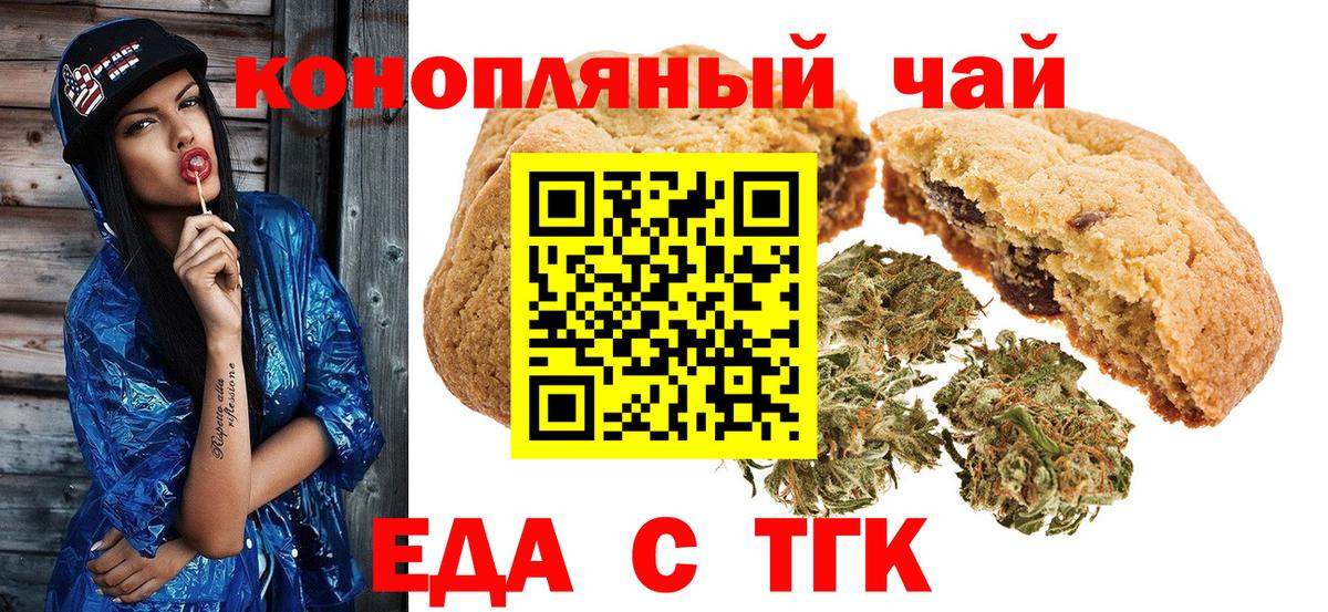 Наро-Фоминск  Еда ТГК марихуана  Вход с VPN 