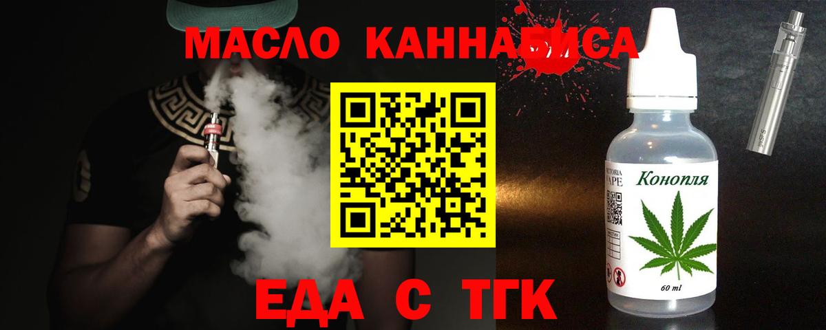 Cannafood конопля Наро-Фоминск