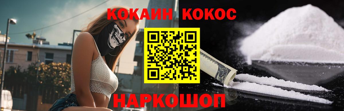 Наро-Фоминск  Cocaine 97%  COCAIN  Вход с VPN 