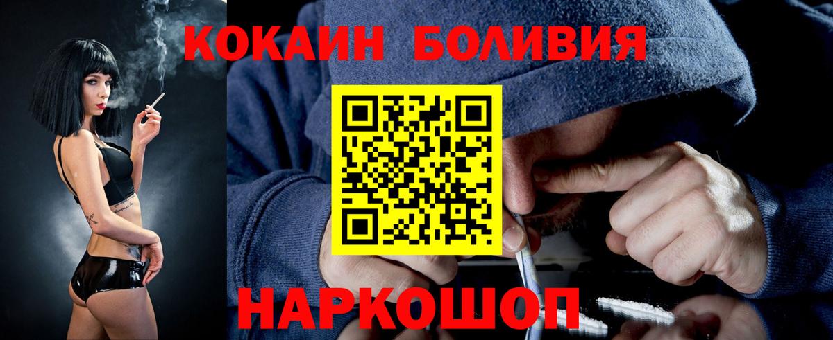 Кокаин Колумбийский Наро-Фоминск