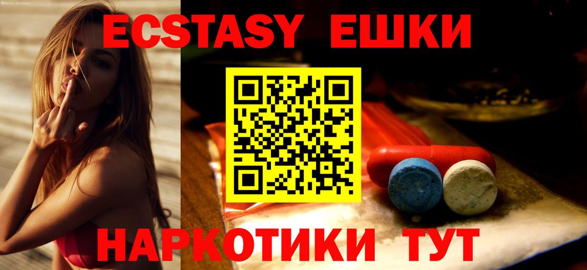 ЭКСТАЗИ круглые Наро-Фоминск