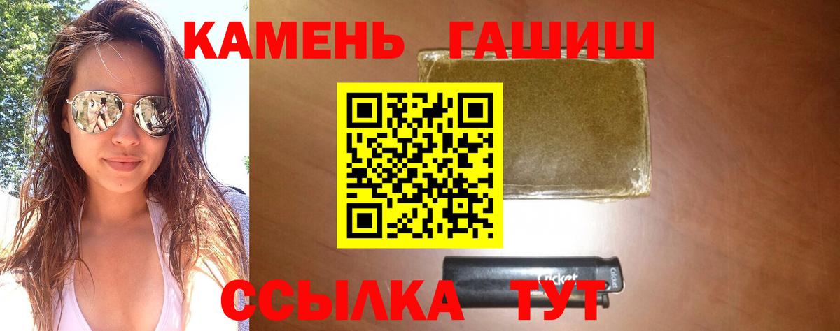 ГАШ hashish Наро-Фоминск