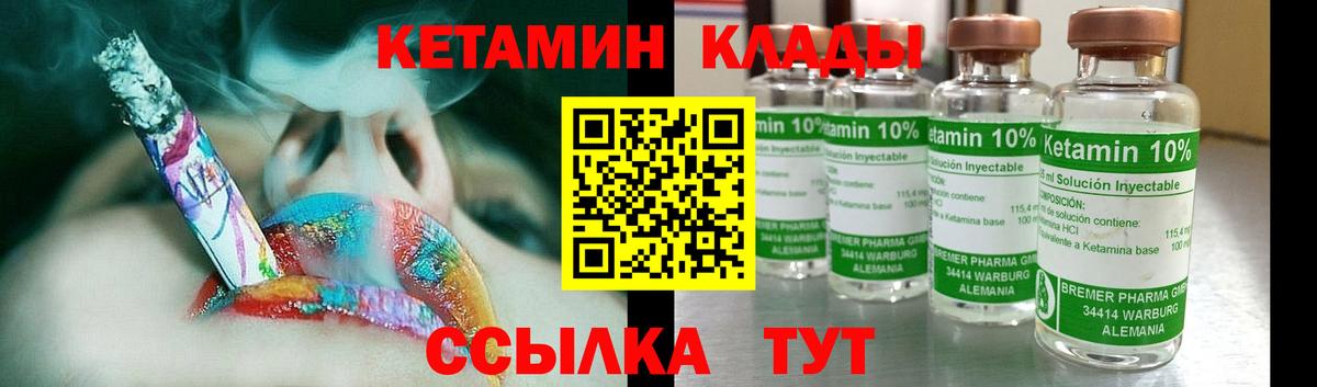 Кетамин ketamine Наро-Фоминск