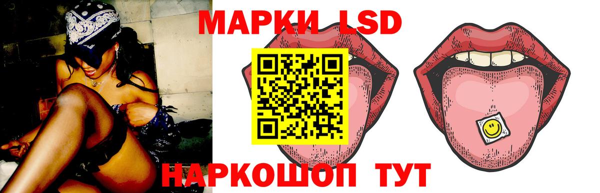 ЛСД экстази кислота  Вход с VPN  Лсд 25 экстази  Наро-Фоминск 