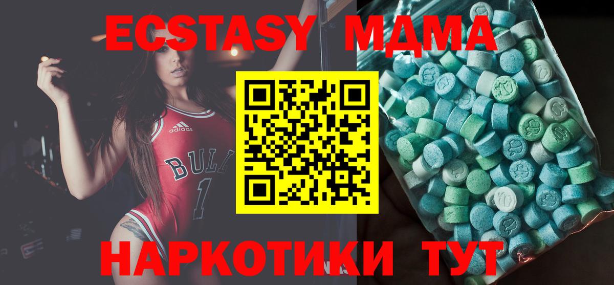 Наро-Фоминск  МДМА молли  MDMA crystal  Вход с VPN 