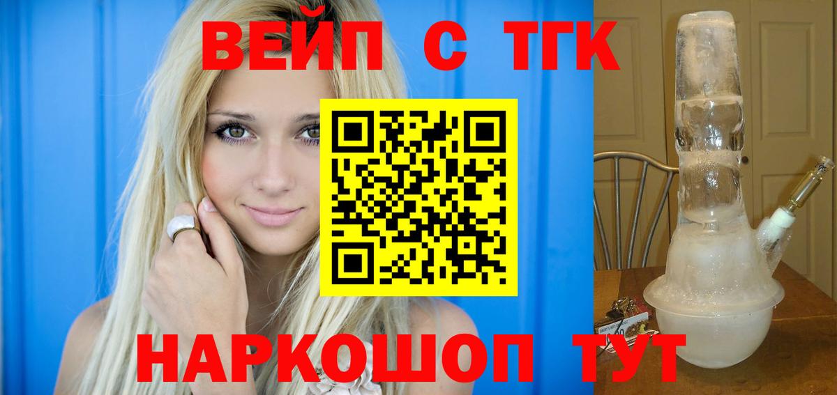 Дистиллят ТГК Wax Наро-Фоминск