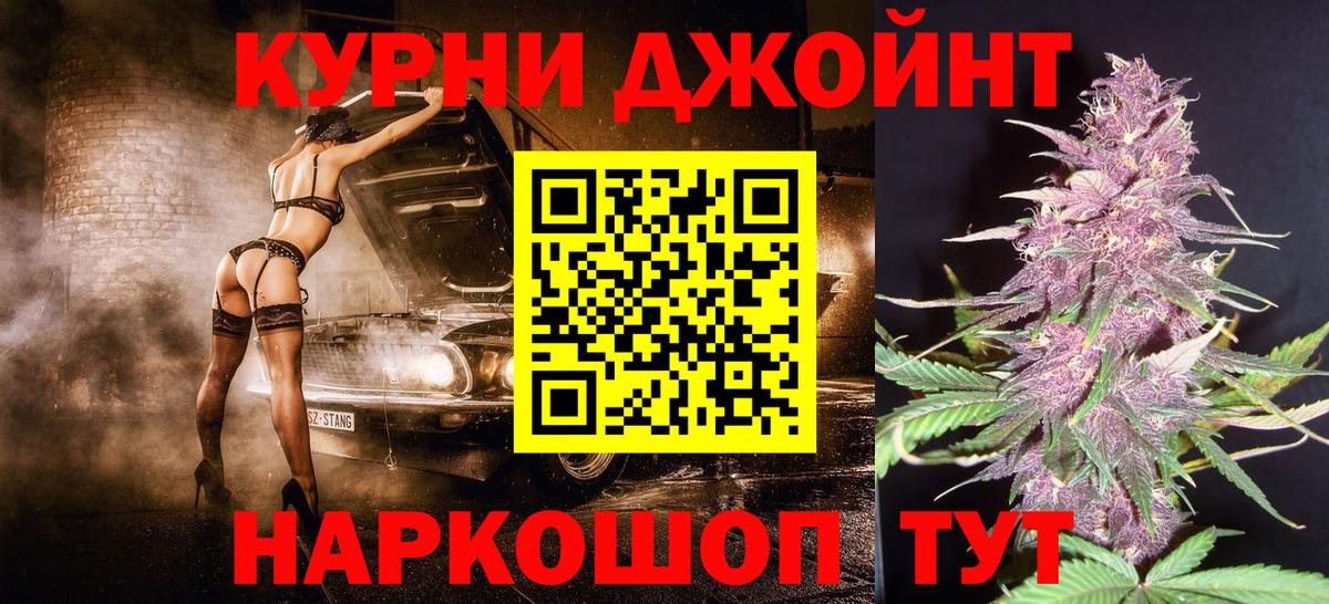МАРИХУАНА White Widow Наро-Фоминск